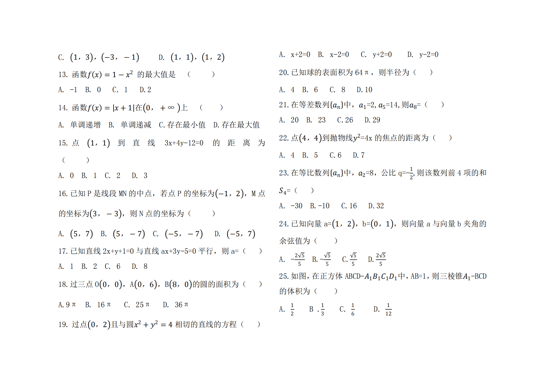 数学2.png