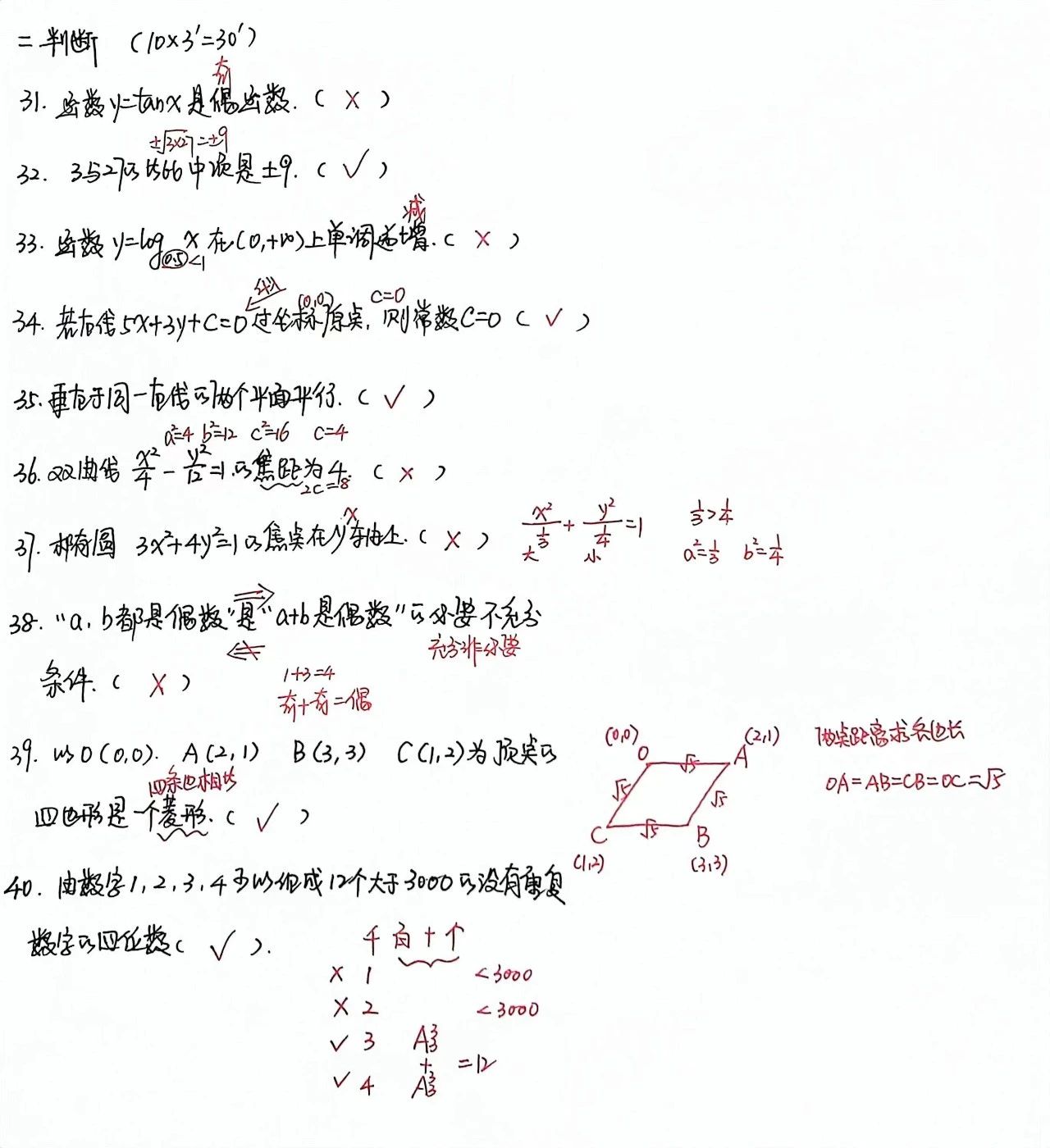 数学7.jpg