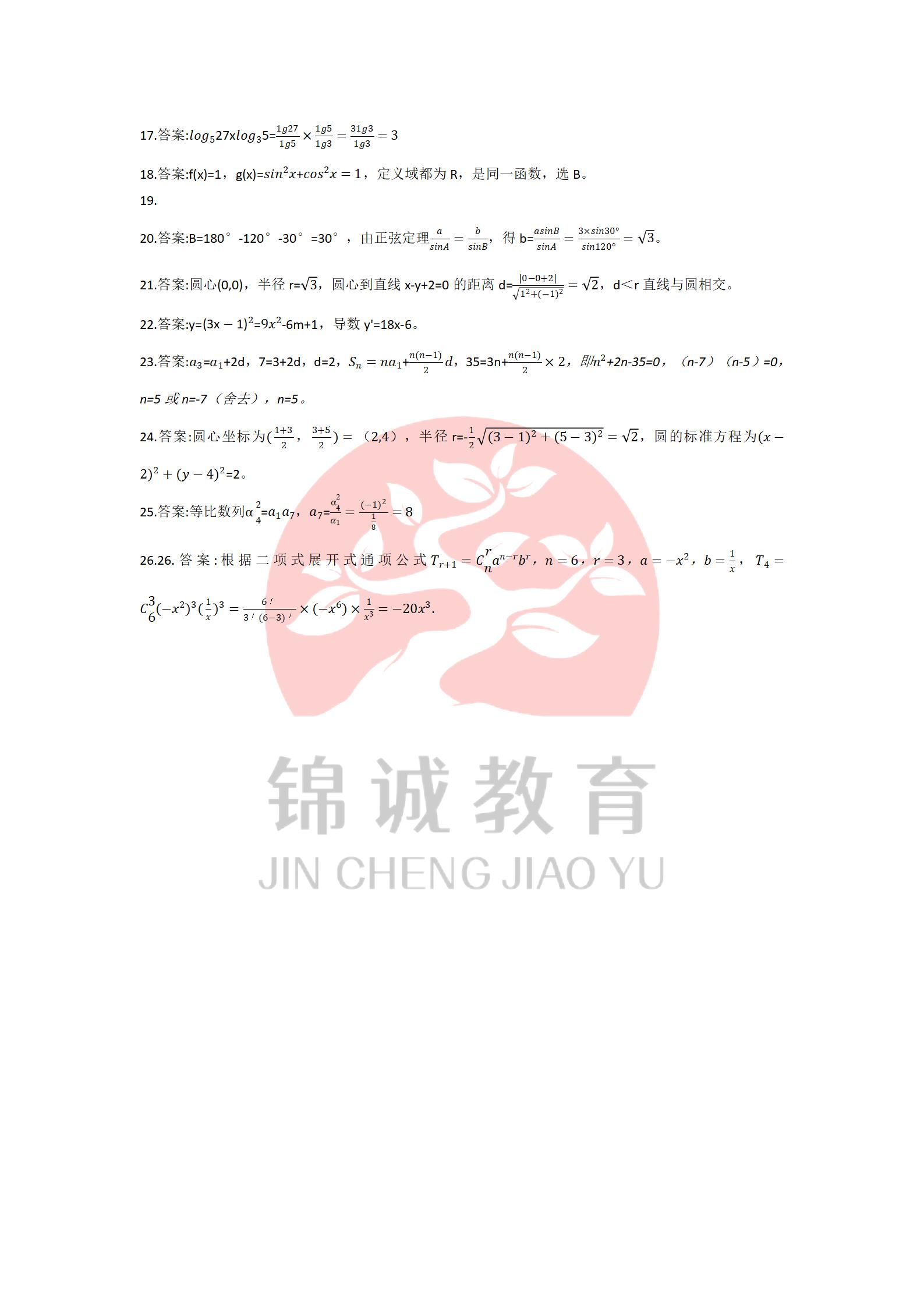 数学(1)_04.jpg