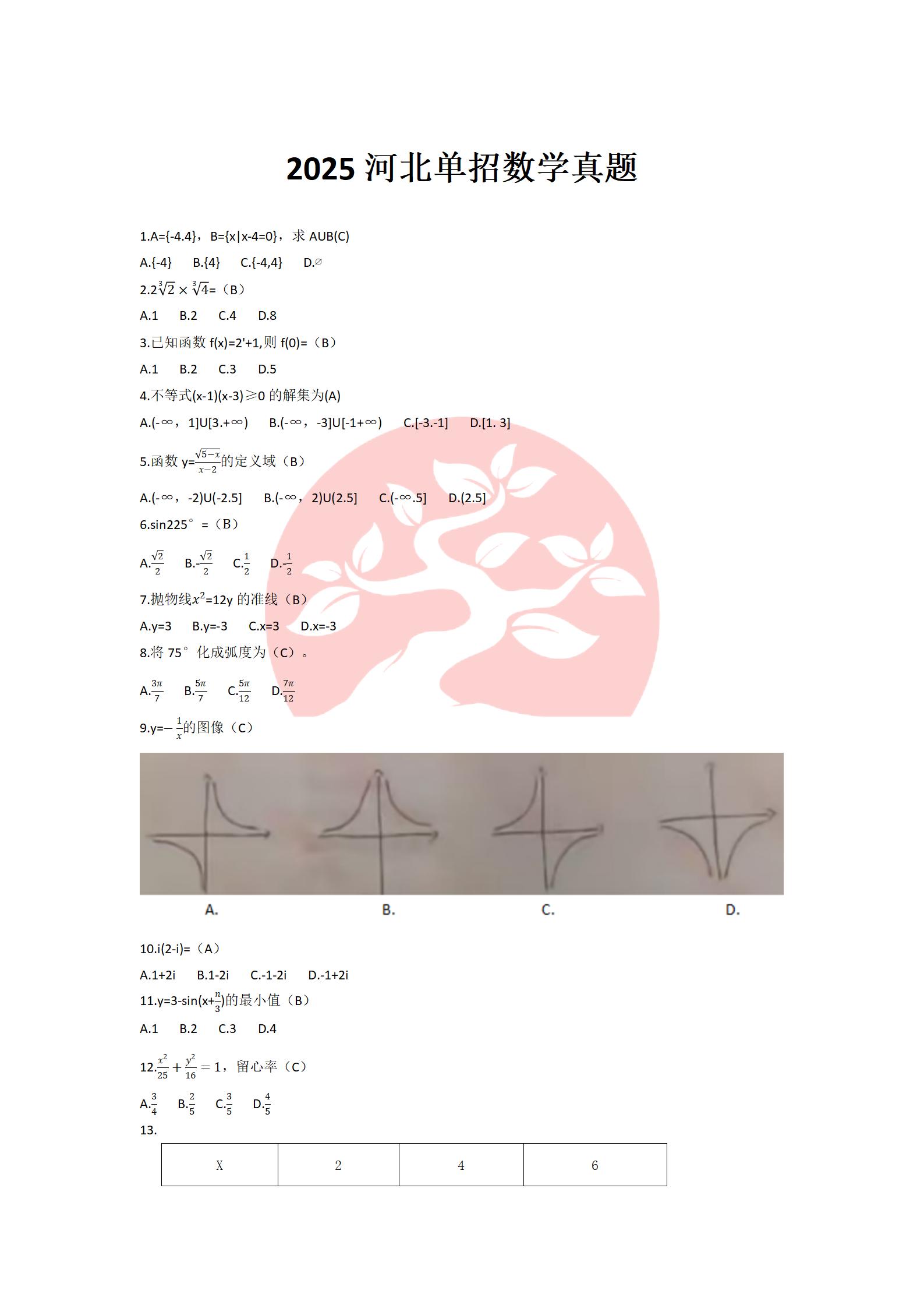 数学(1)_01.jpg