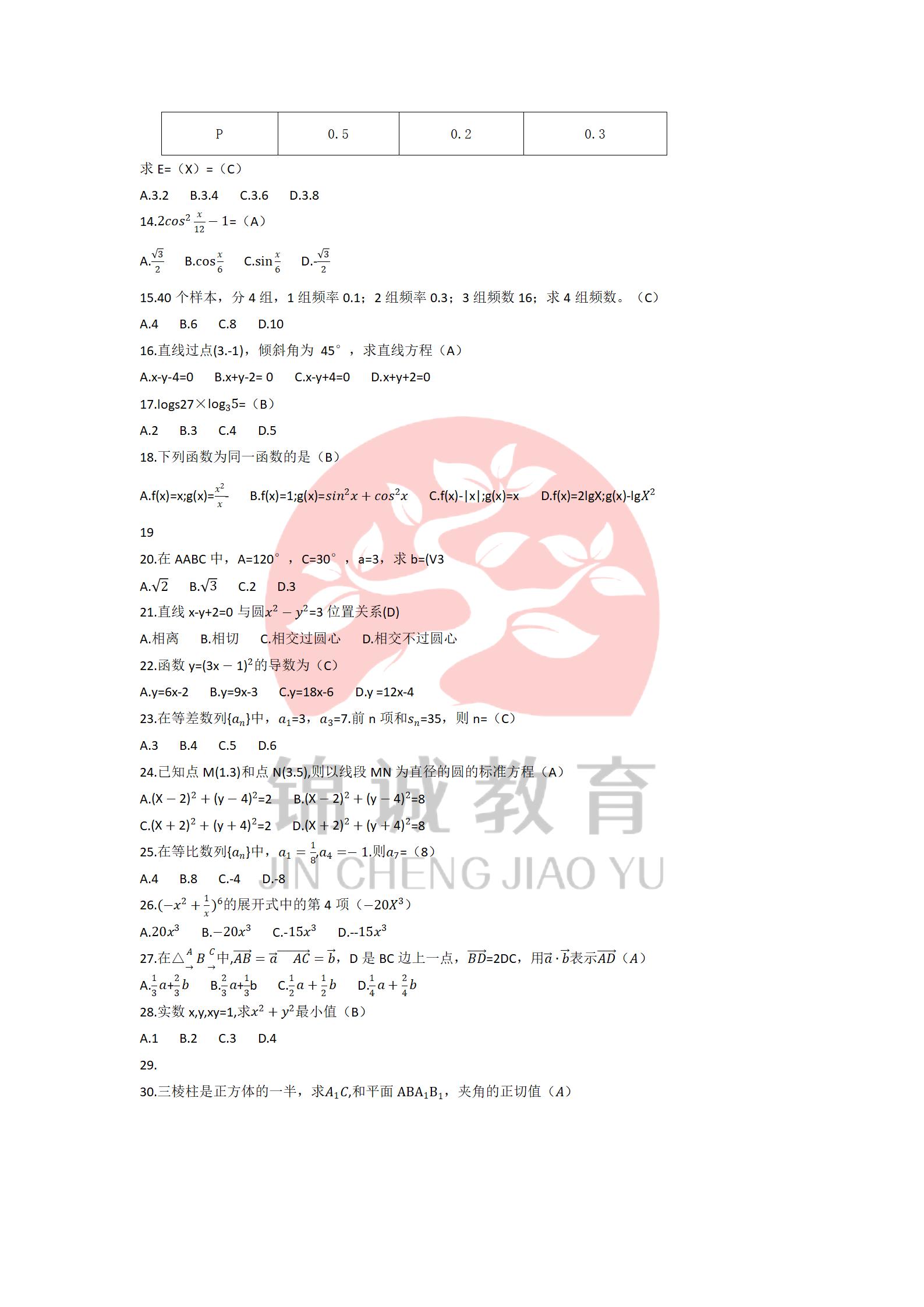 数学(1)_02.jpg