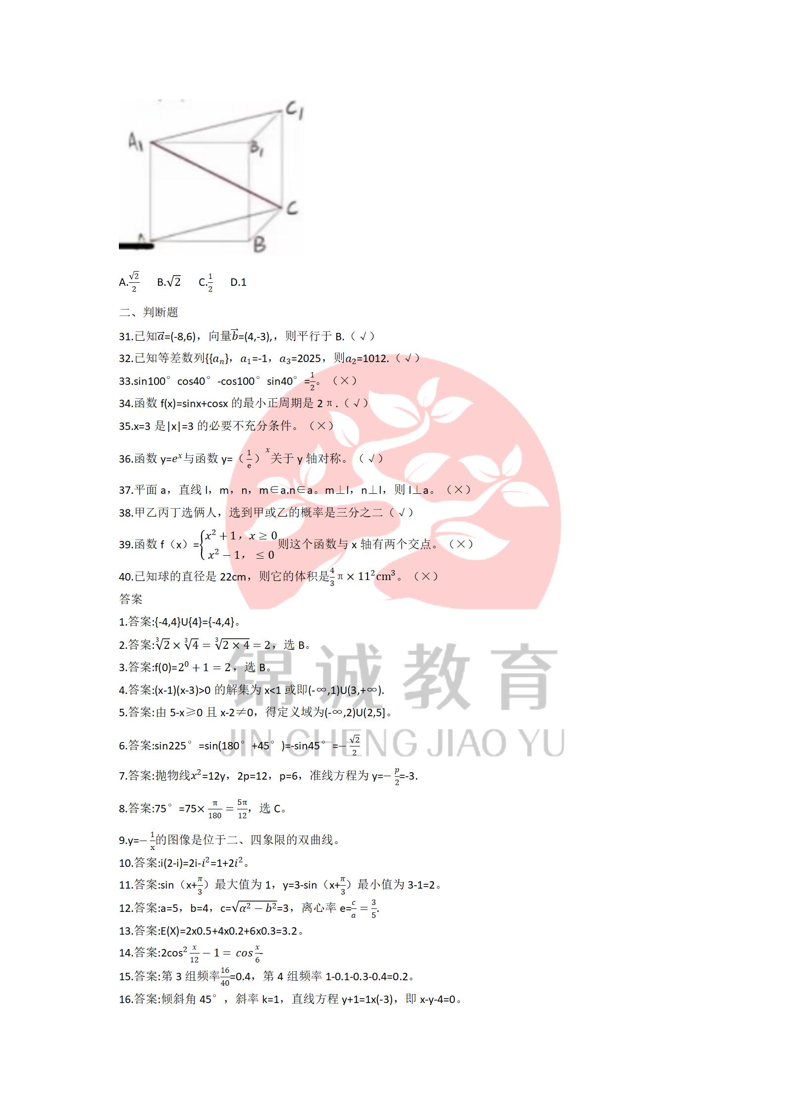 数学(1)_03.jpg