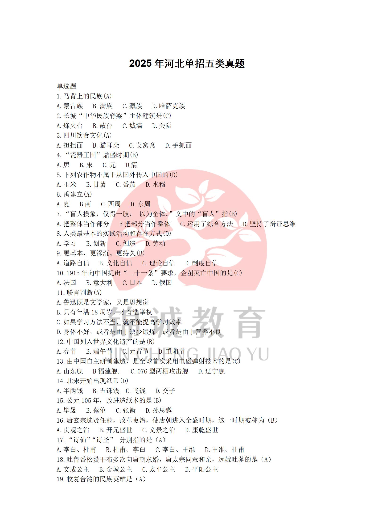 五类_01.jpg