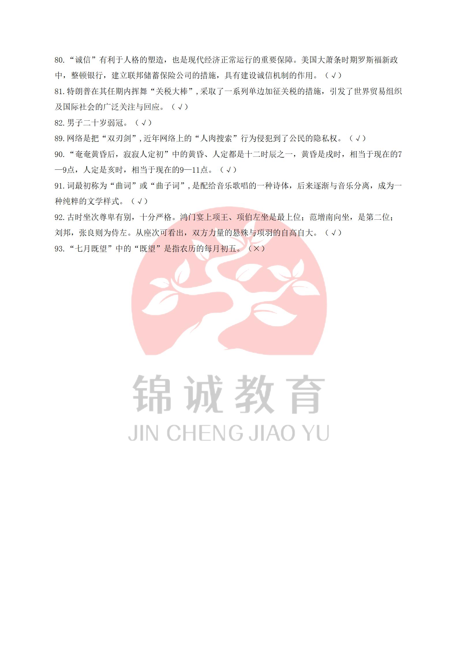2025年河北单招九类原题_07.jpg