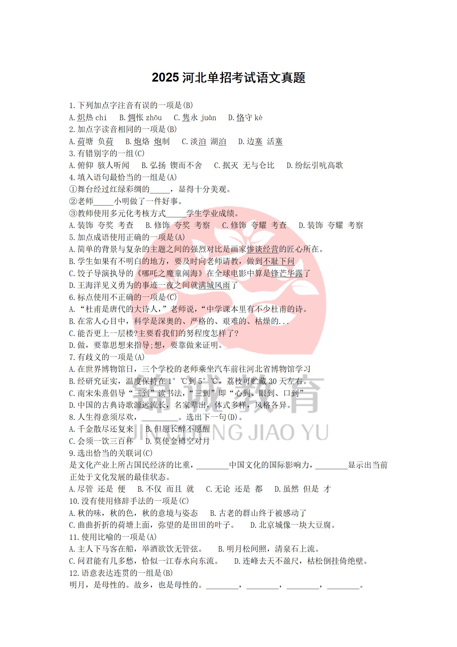 语文_01.jpg