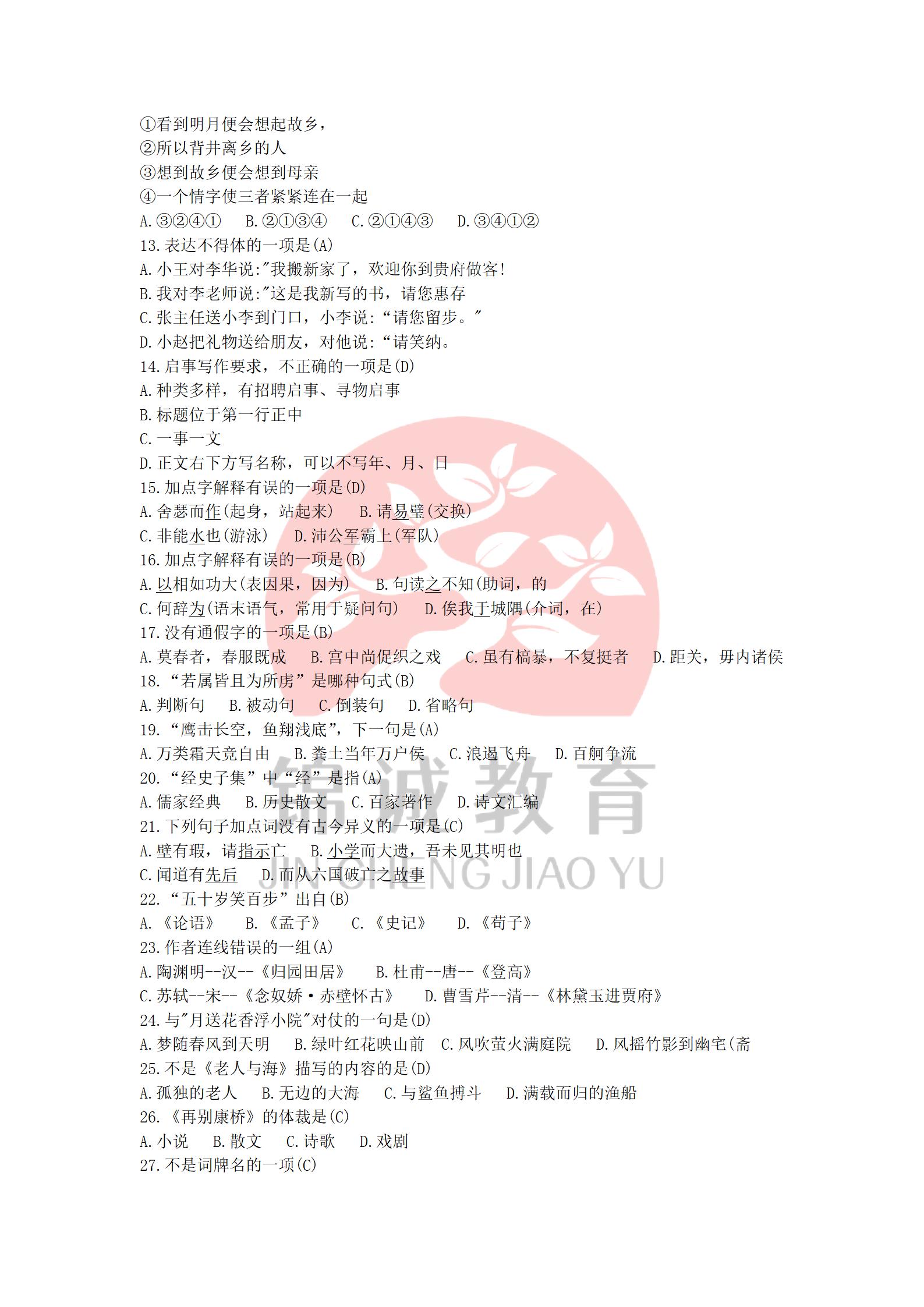 语文_02.jpg