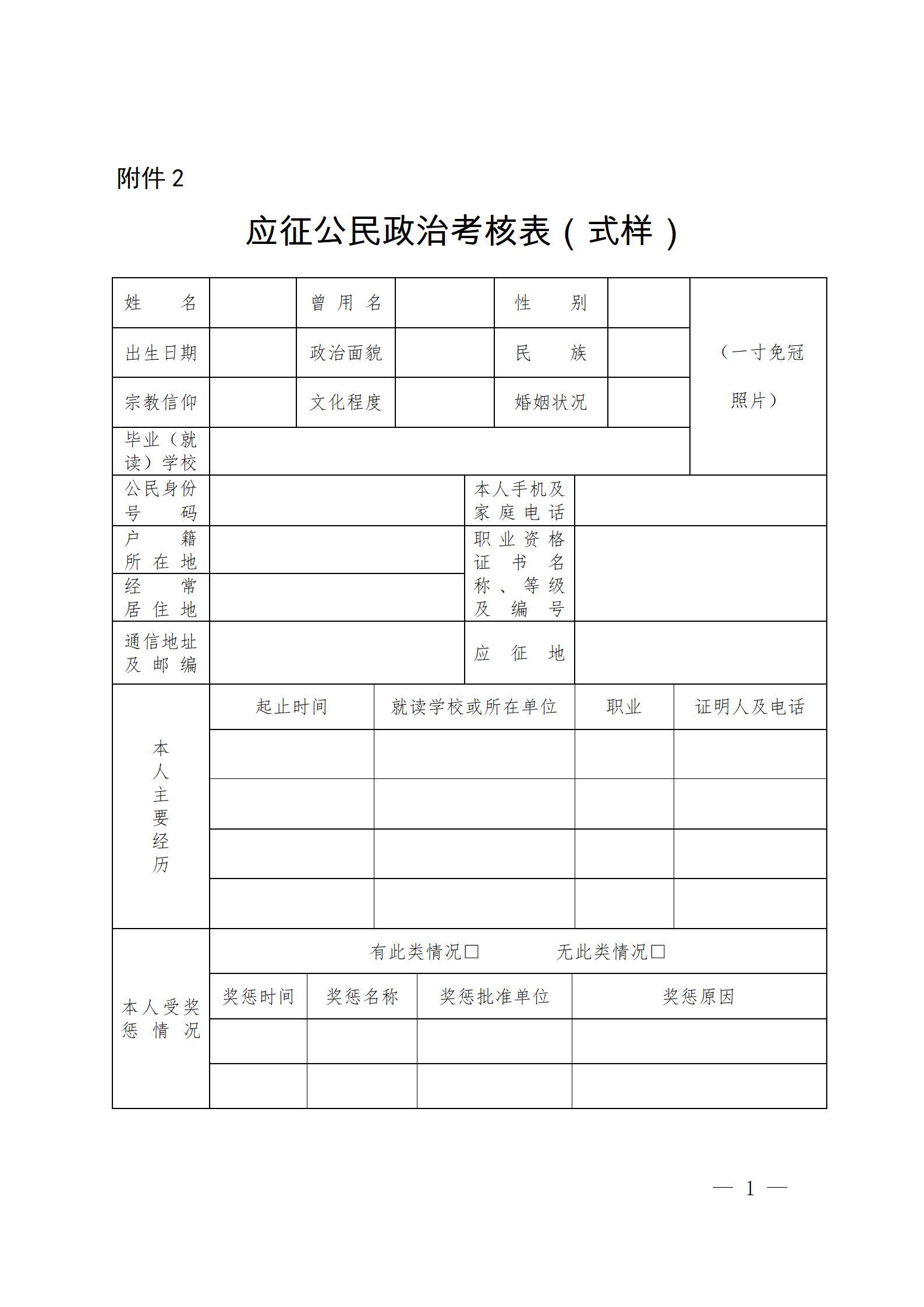 考核表_01.jpg