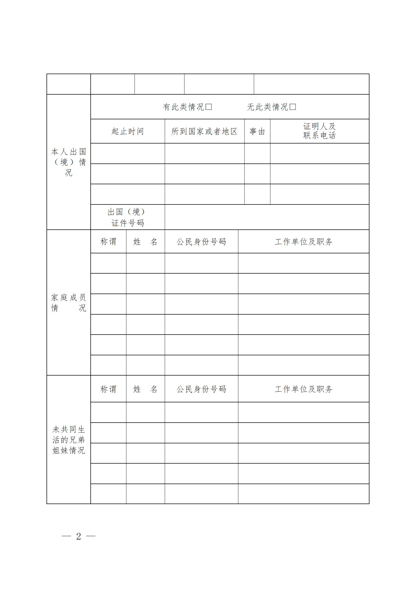 考核表_02.jpg