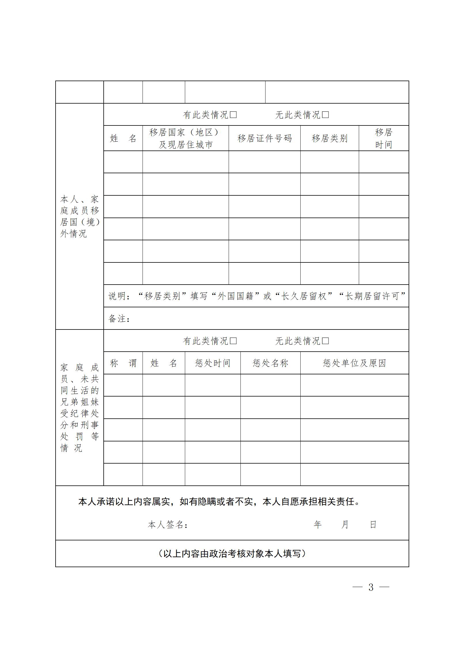 考核表_03.jpg