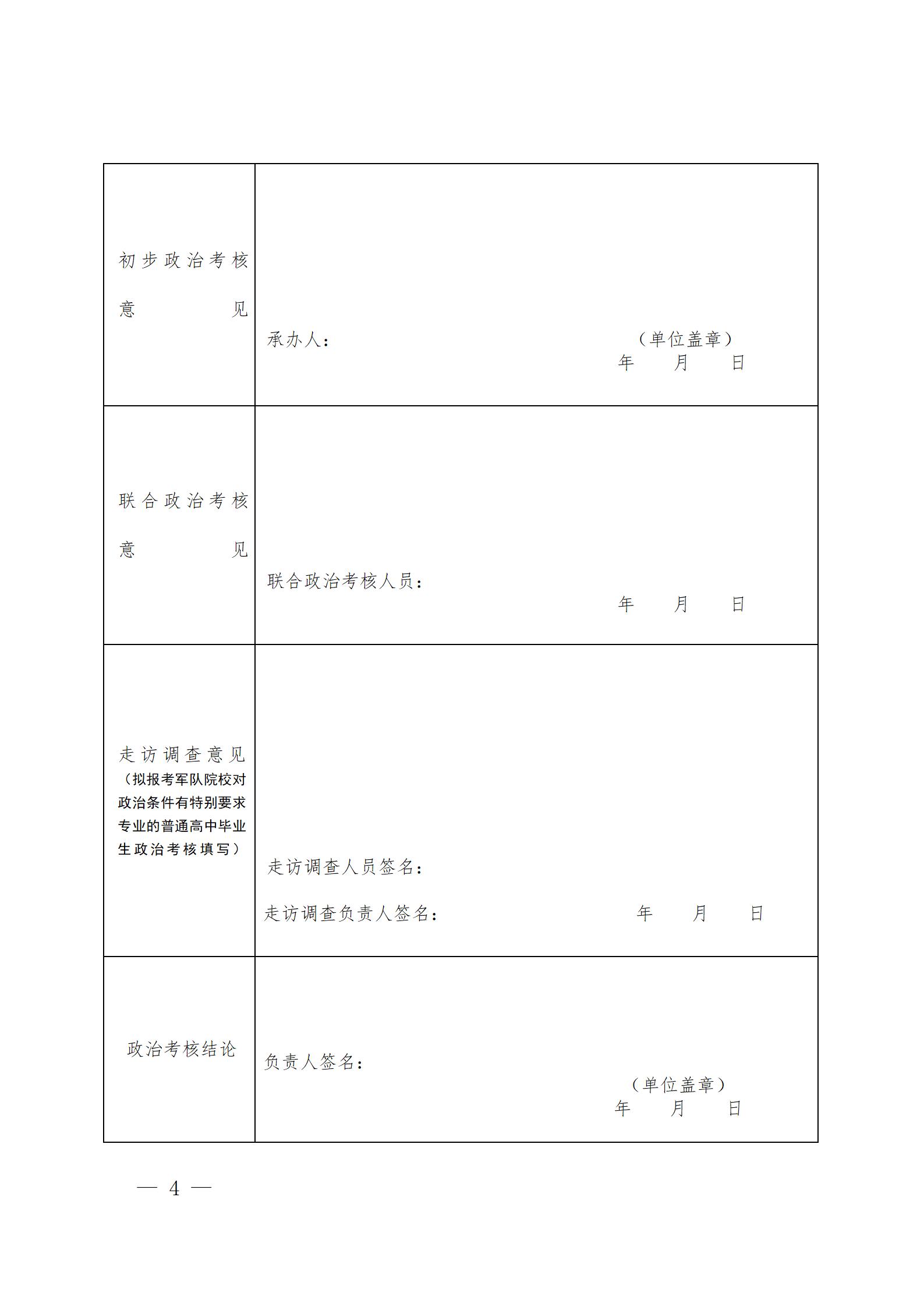 考核表_04.jpg