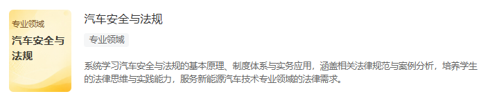 新能源汽车技术6.png